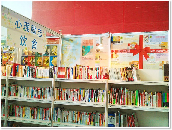 2011南國書香節暨羊城書展期間,「台灣出版與數位內容產業研究協會」不惜重金承租書展攤位,以促成台灣出版品在大陸的書展的曝光度, 提供10個攤位供臺灣出版社免費使用, 共展出5,000餘本台灣新書, 書展期間並強力宣傳各類出版品,免費替出版社製作海報張貼。 2011年南國書香節台灣出版品文宣海報 2011年南國書香節文宣海報「台灣出版與數位內容產業研究協會」 2011年南國書香節文宣海報「臺灣商務出版社」 2011年南國書香節文宣海報「正中出版社」 2011年南國書