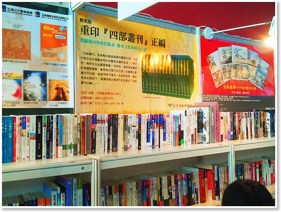 2011南國書香節暨羊城書展期間,「台灣出版與數位內容產業研究協會」不惜重金承租書展攤位,以促成台灣出版品在大陸的書展的曝光度, 提供10個攤位供臺灣出版社免費使用, 共展出5,000餘本台灣新書, 書展期間並強力宣傳各類出版品,免費替出版社製作海報張貼。 2011年南國書香節台灣出版品文宣海報 2011年南國書香節文宣海報「台灣出版與數位內容產業研究協會」 2011年南國書香節文宣海報「臺灣商務出版社」 2011年南國書香節文宣海報「正中出版社」 2011年南國書