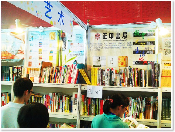2011南國書香節暨羊城書展期間,「台灣出版與數位內容產業研究協會」不惜重金承租書展攤位,以促成台灣出版品在大陸的書展的曝光度, 提供10個攤位供臺灣出版社免費使用, 共展出5,000餘本台灣新書, 書展期間並強力宣傳各類出版品,免費替出版社製作海報張貼。 2011年南國書香節台灣出版品文宣海報 2011年南國書香節文宣海報「台灣出版與數位內容產業研究協會」 2011年南國書香節文宣海報「臺灣商務出版社」 2011年南國書香節文宣海報「正中出版社」 2011年南國書
